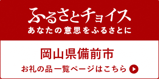 備前焼 オンラインショップ 【夢幻庵】　ふるさとチョイス